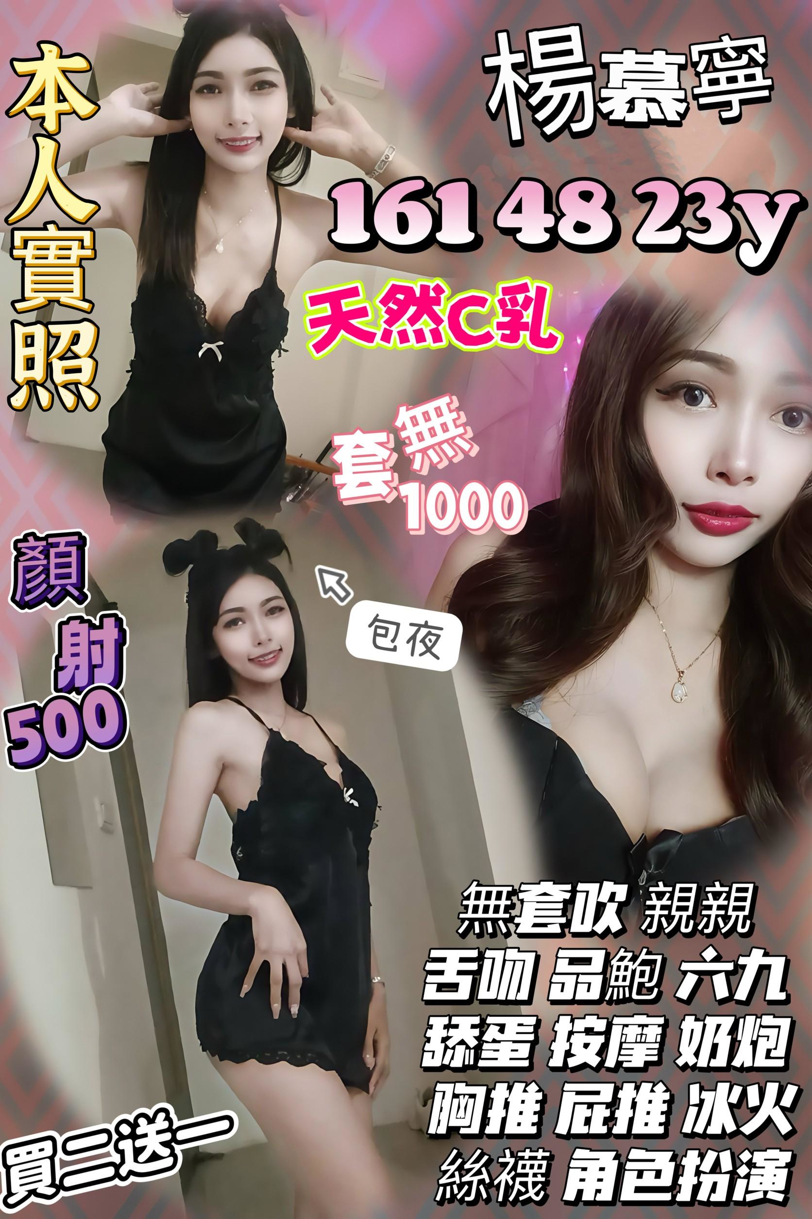 中山區定點茶 嬌媚浪蕩 魚妹 心雅 雜誌模特兒21/36F
